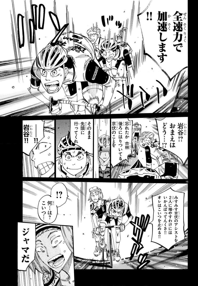 Page 15