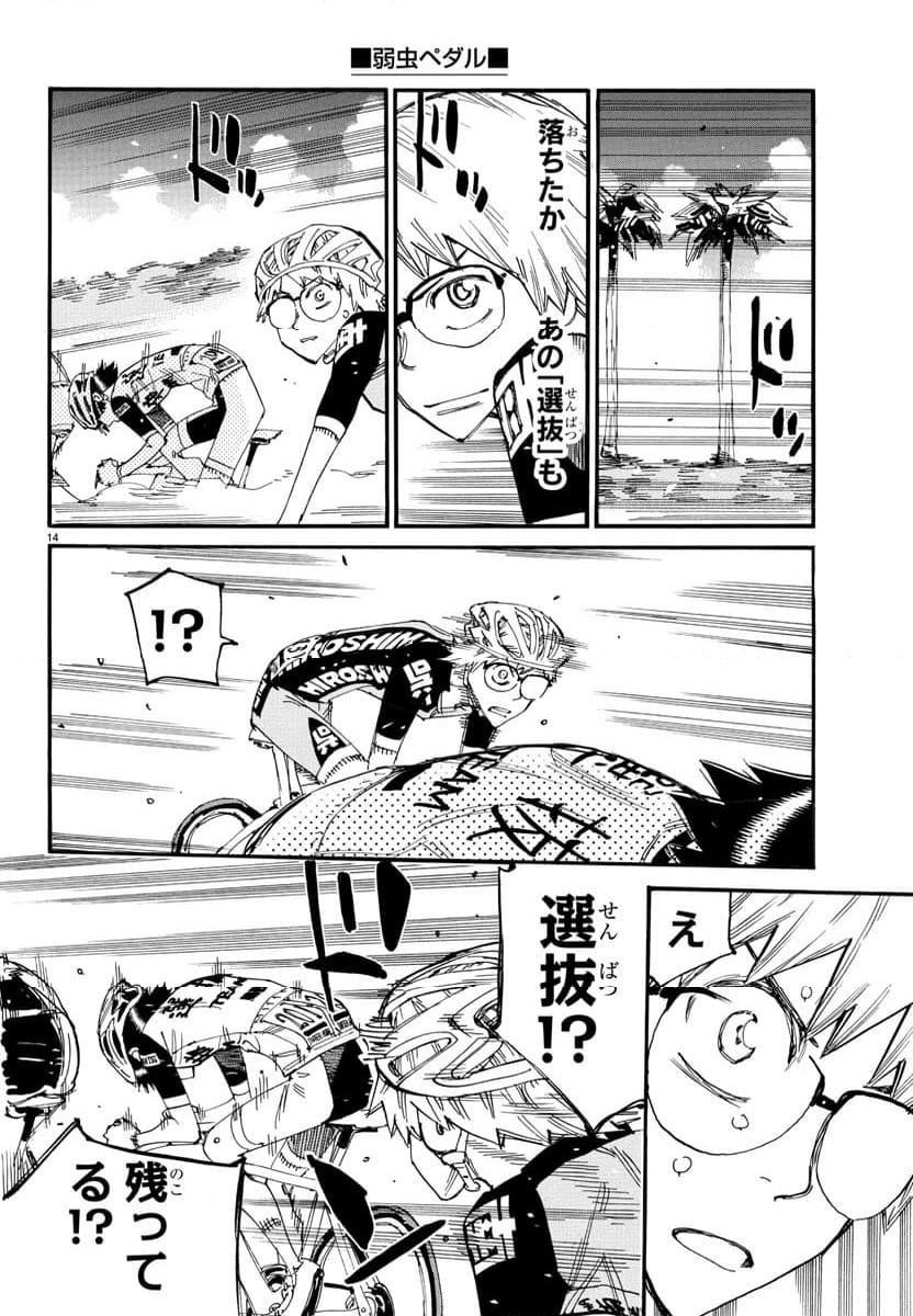 Page 14
