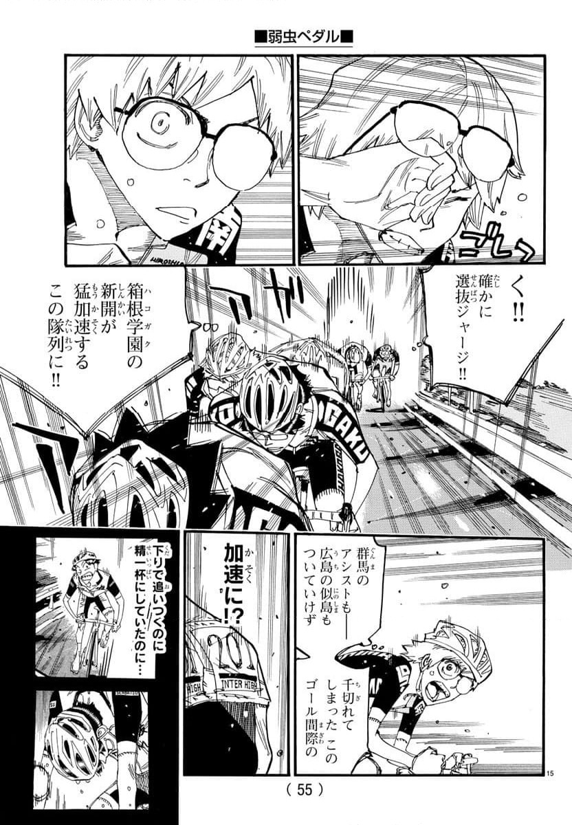 Page 15