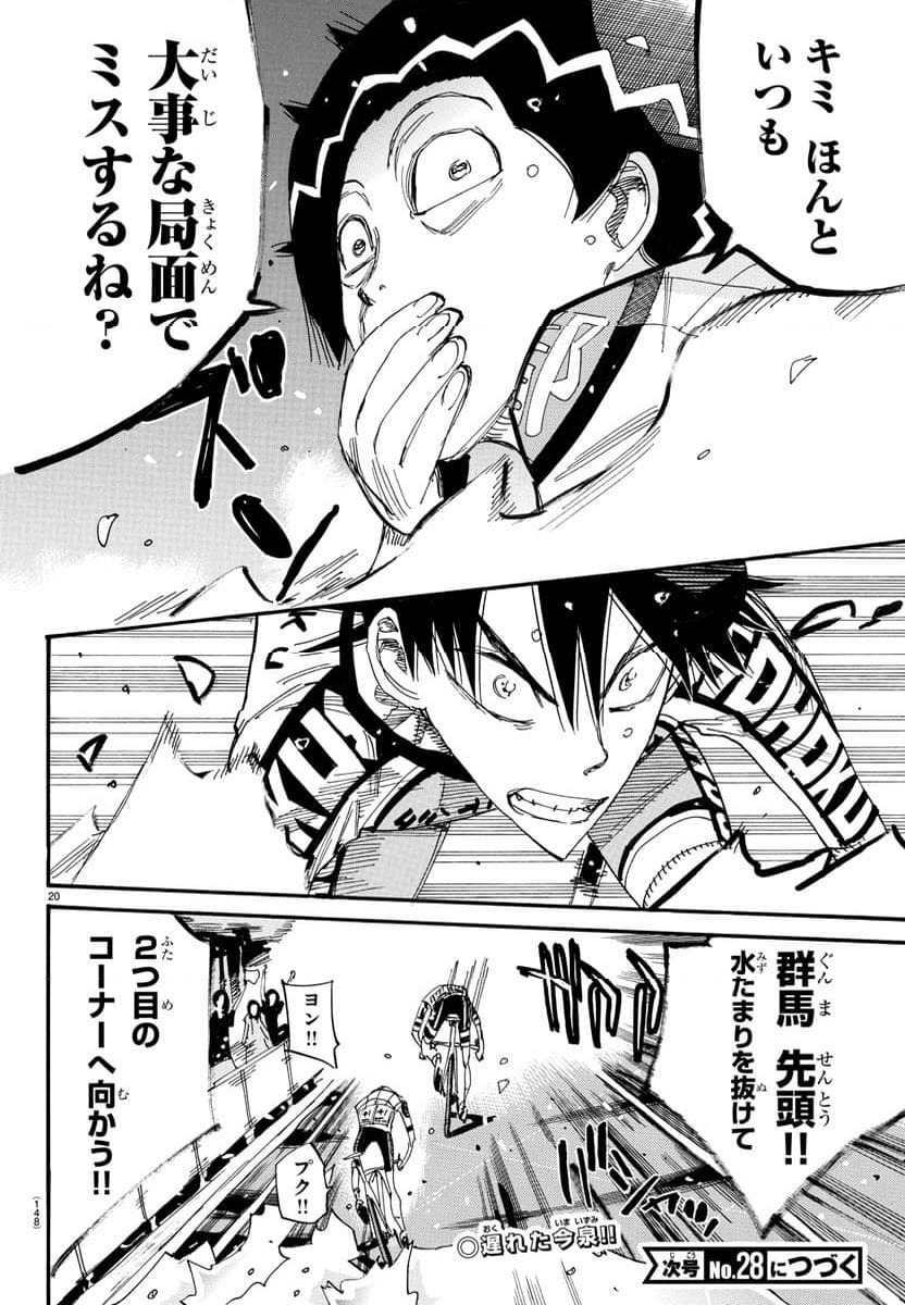 Page 20