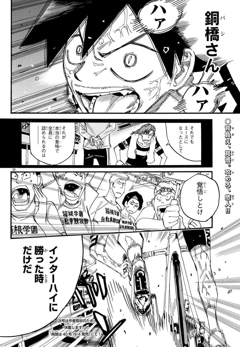 Page 20