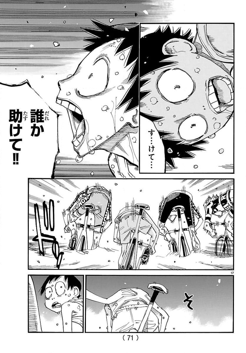 Page 17