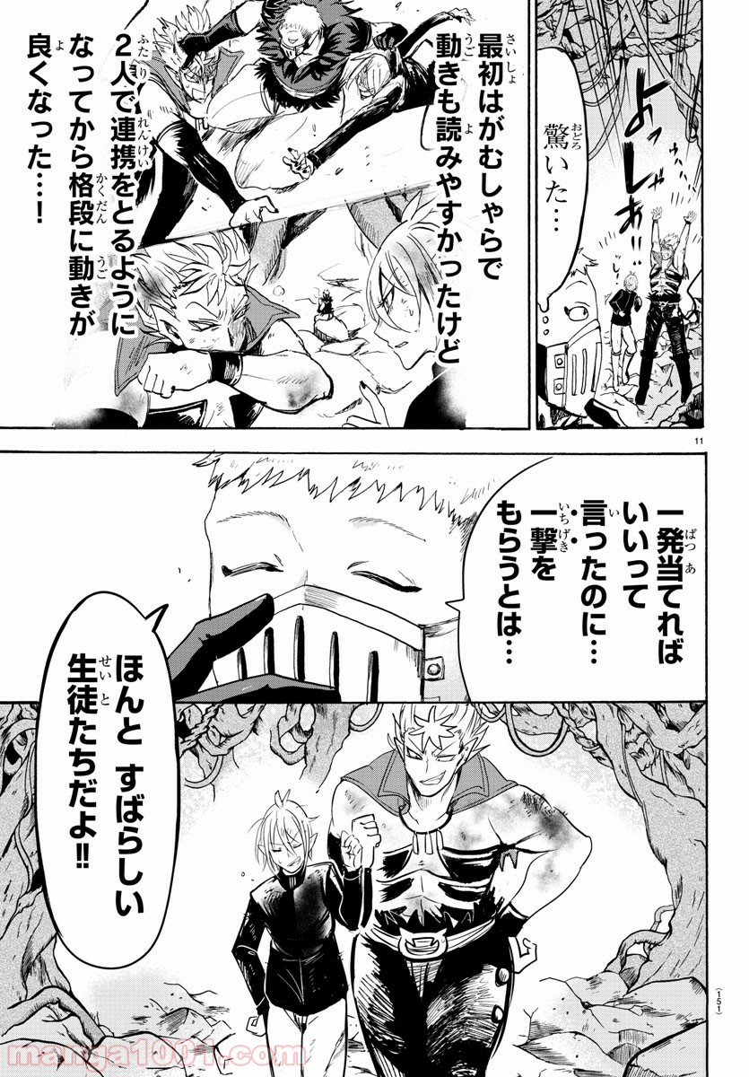Page 11