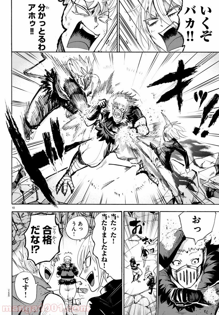 Page 10