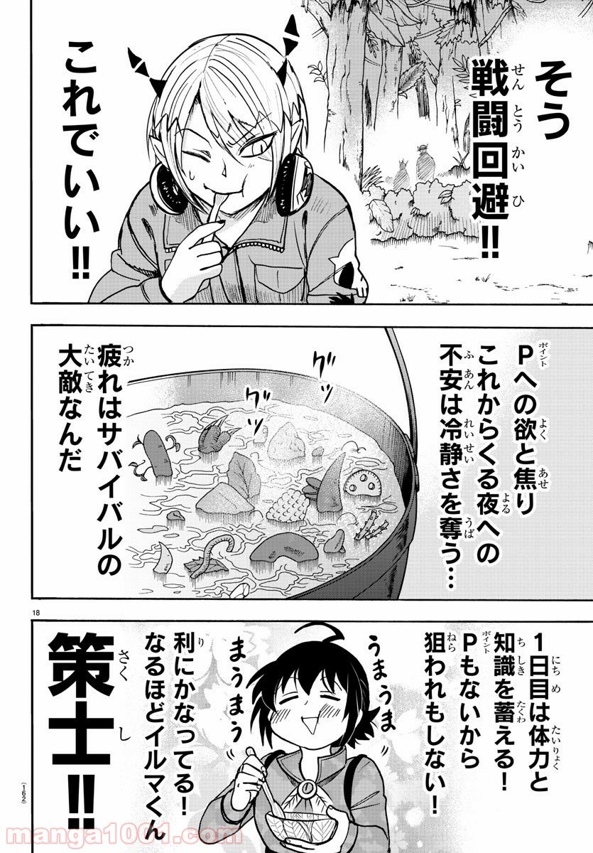 Page 18