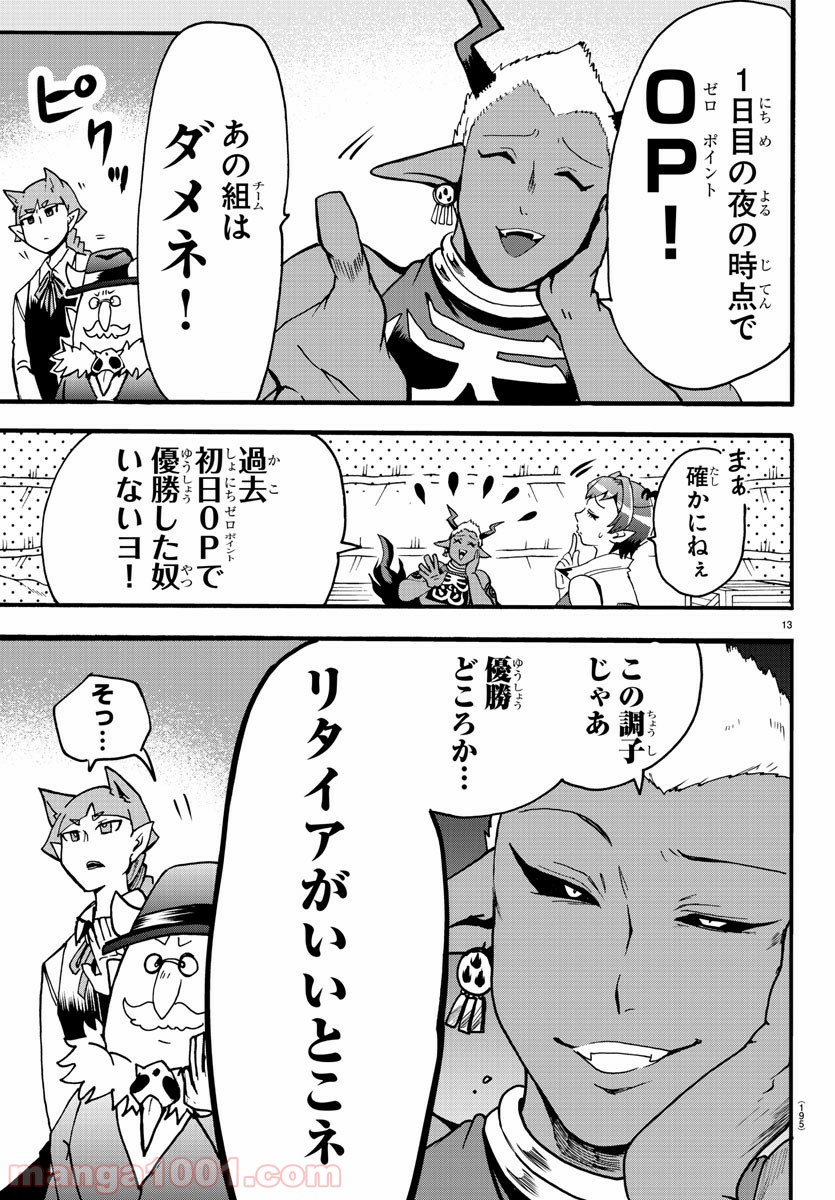 Page 13