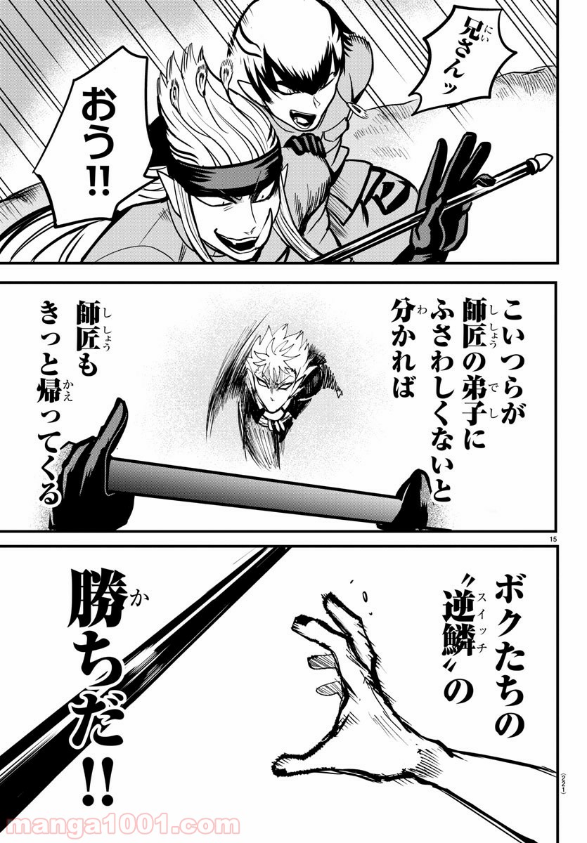 Page 15