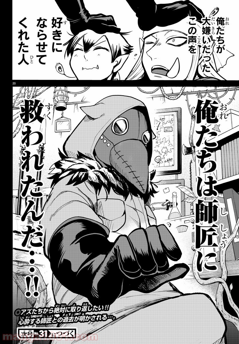 Page 20