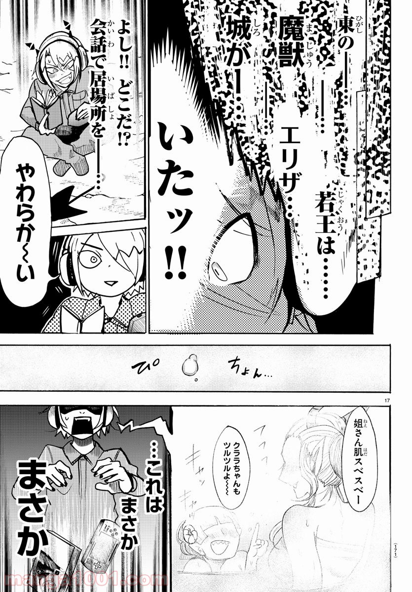 Page 17