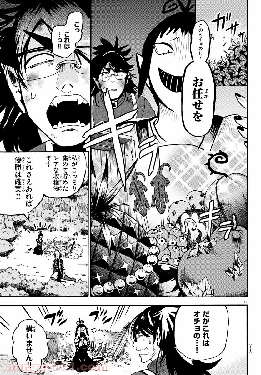 Page 13