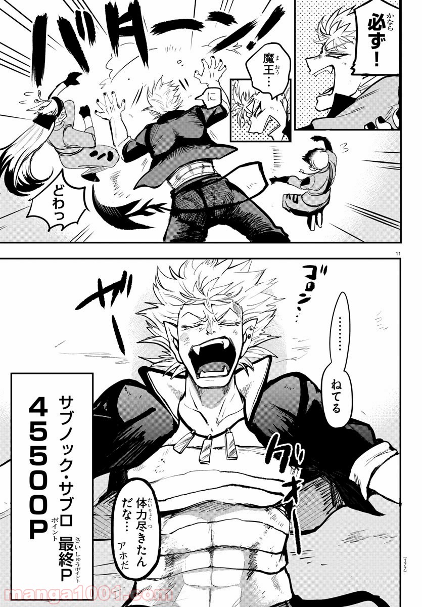 Page 11