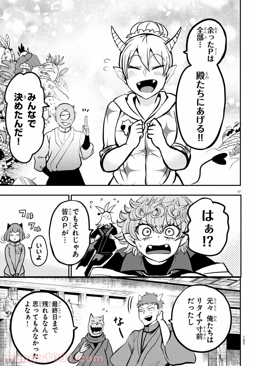Page 17