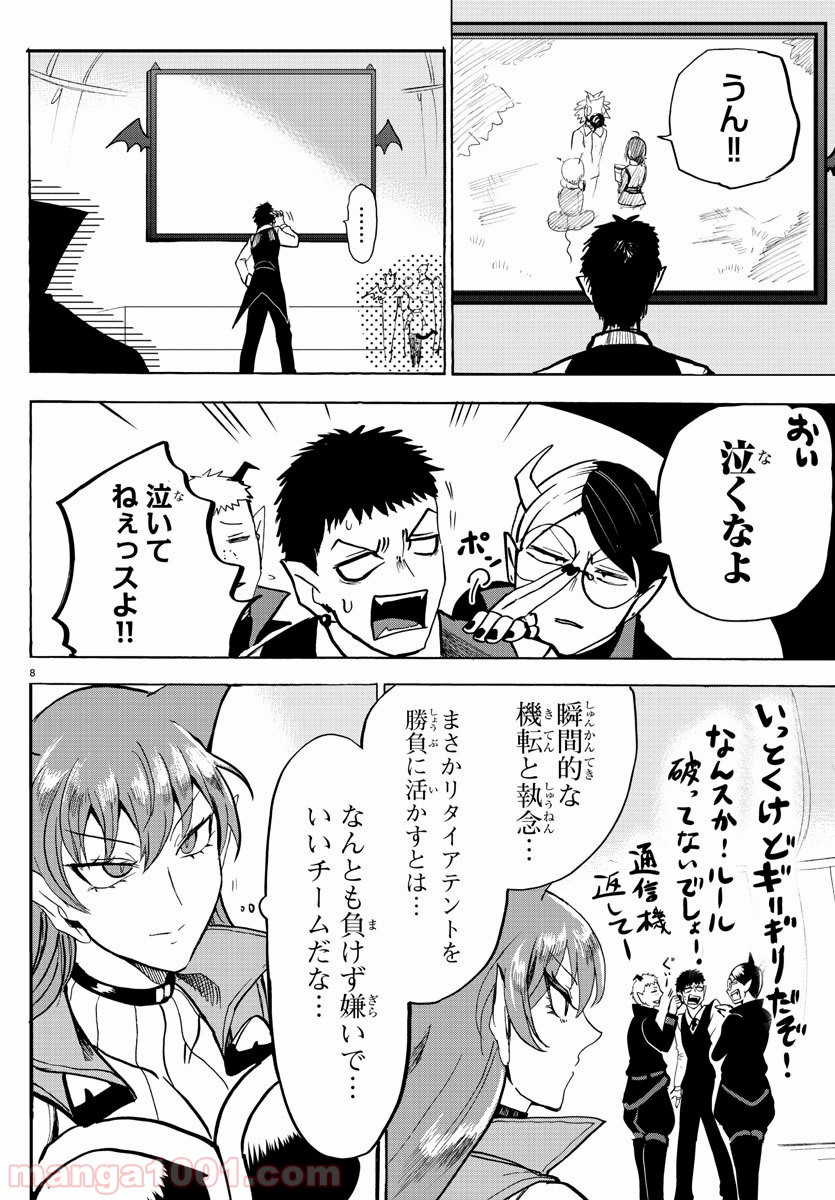 Page 8