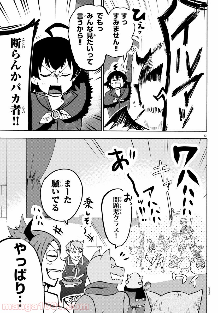 Page 13