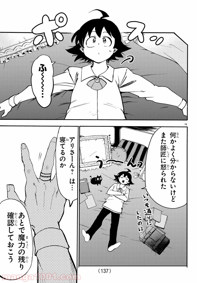 Page 19