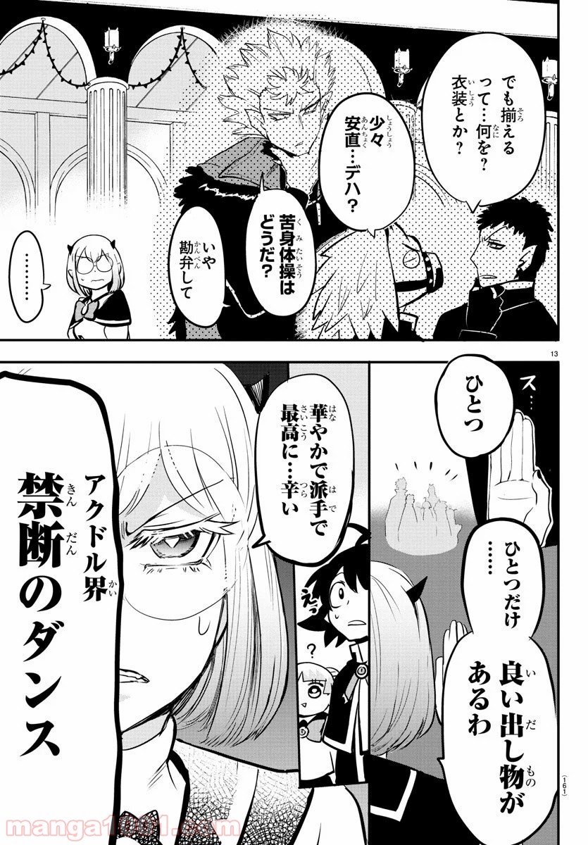 Page 13