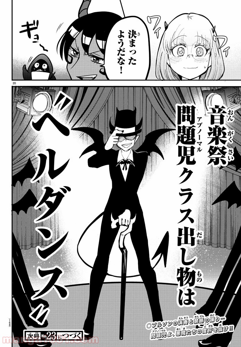 Page 20