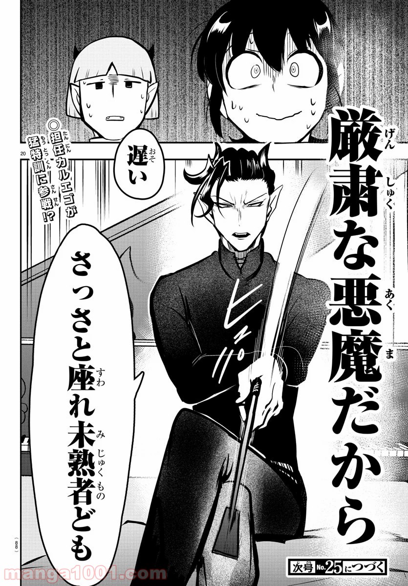 Page 20