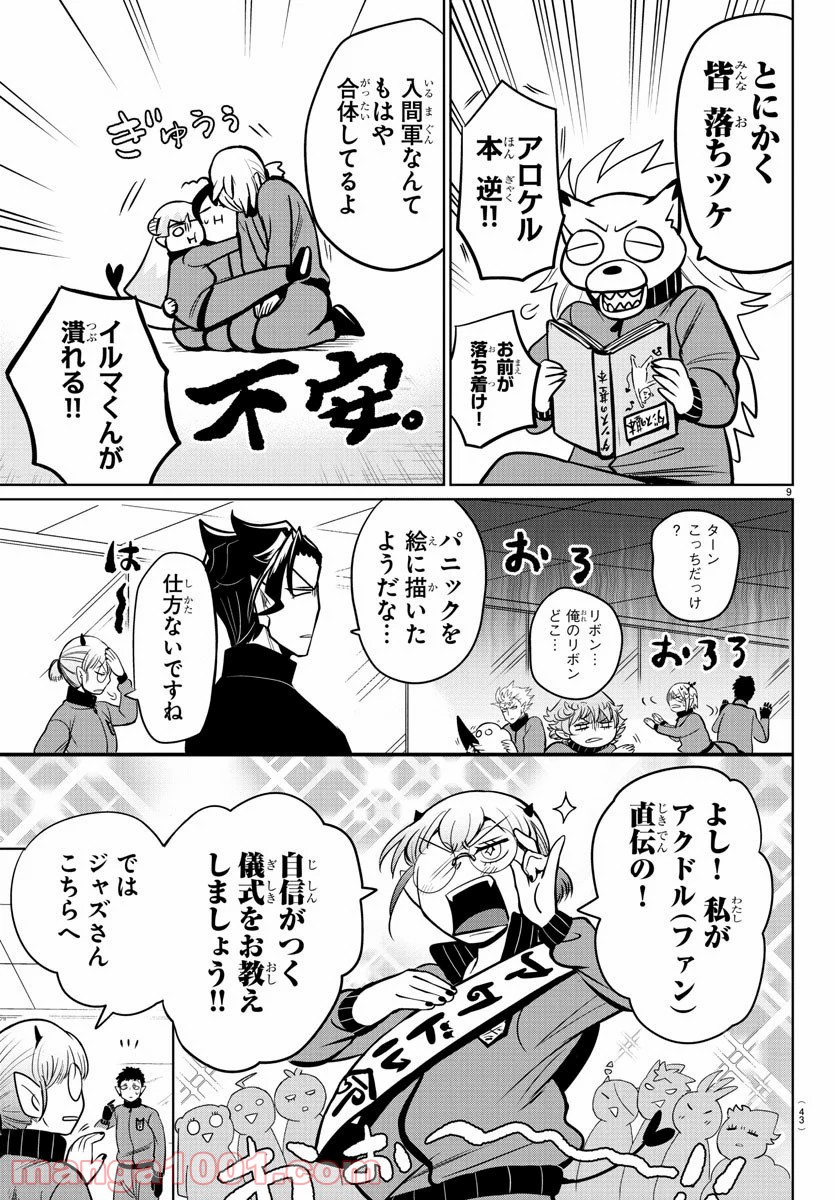 Page 9