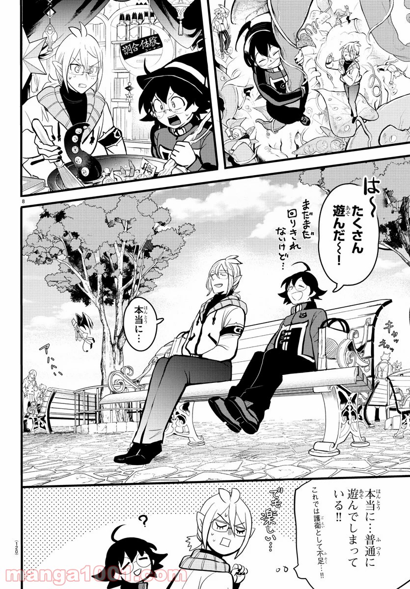 Page 8