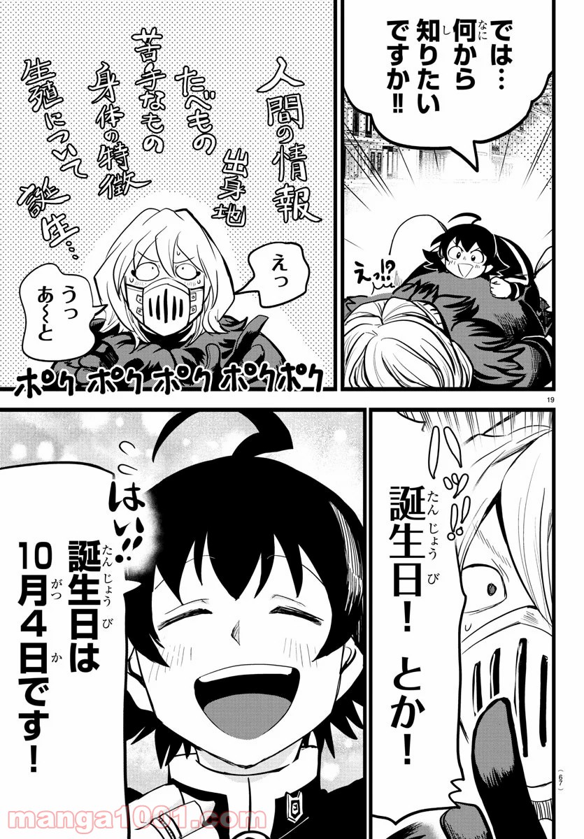 Page 19