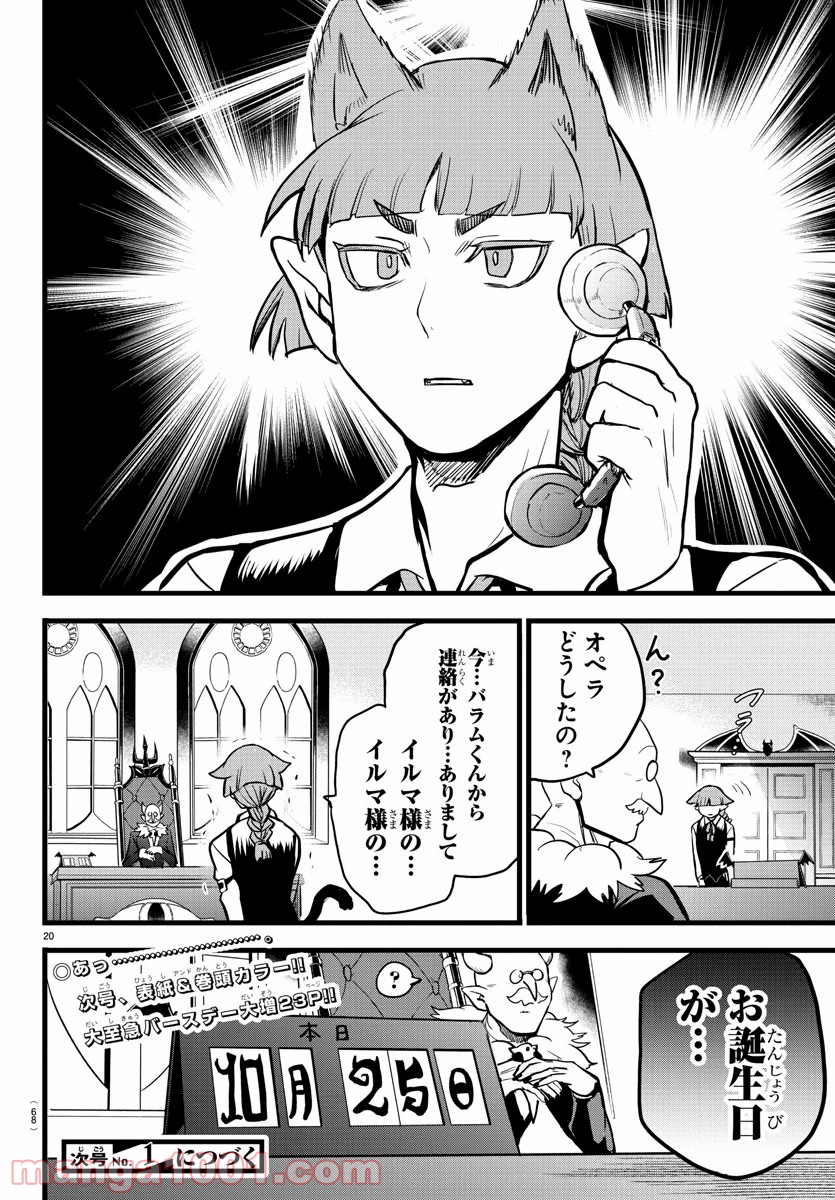 Page 20