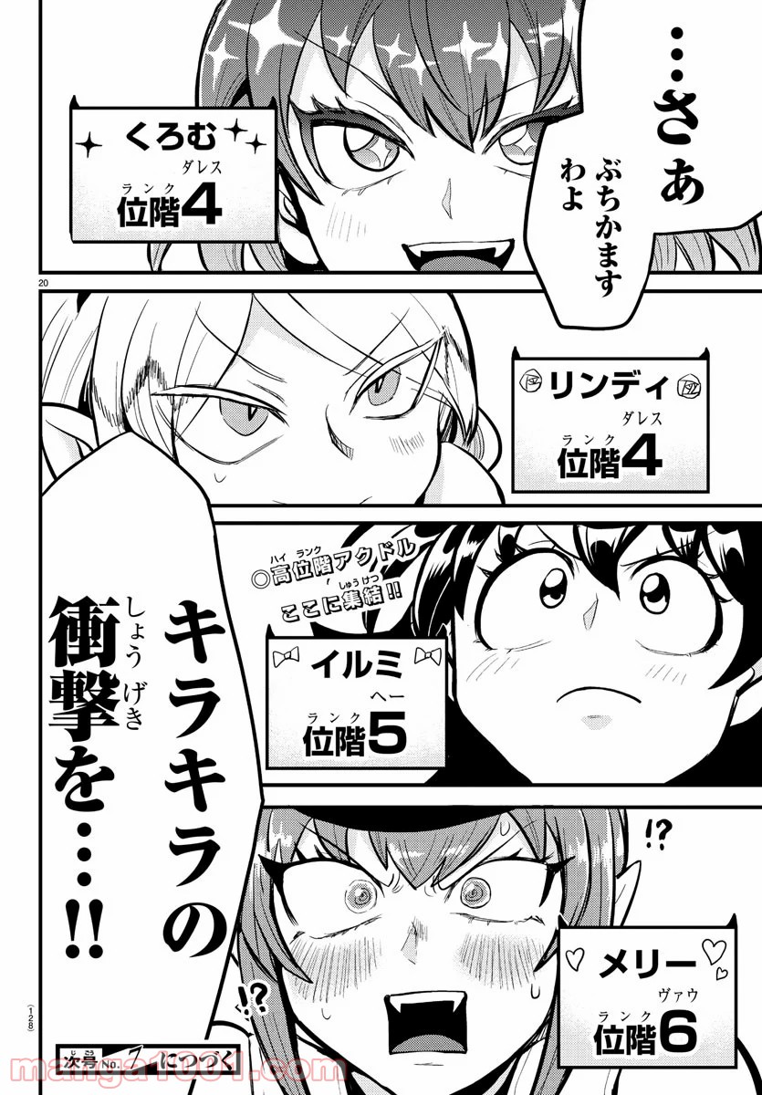 Page 20