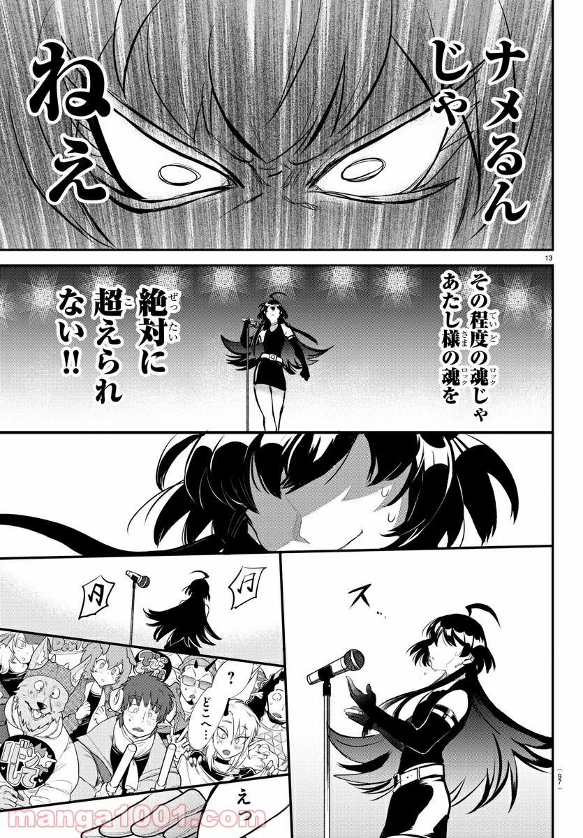 Page 13