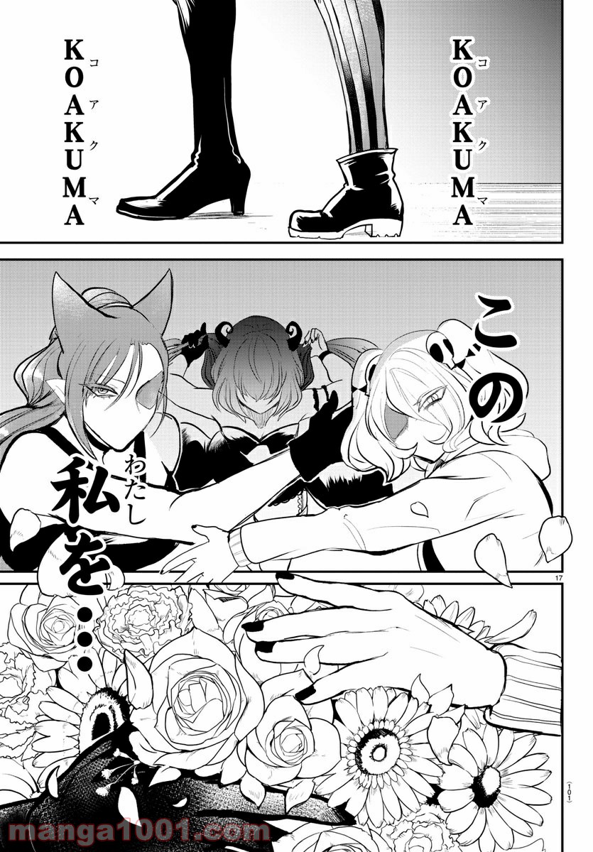 Page 17