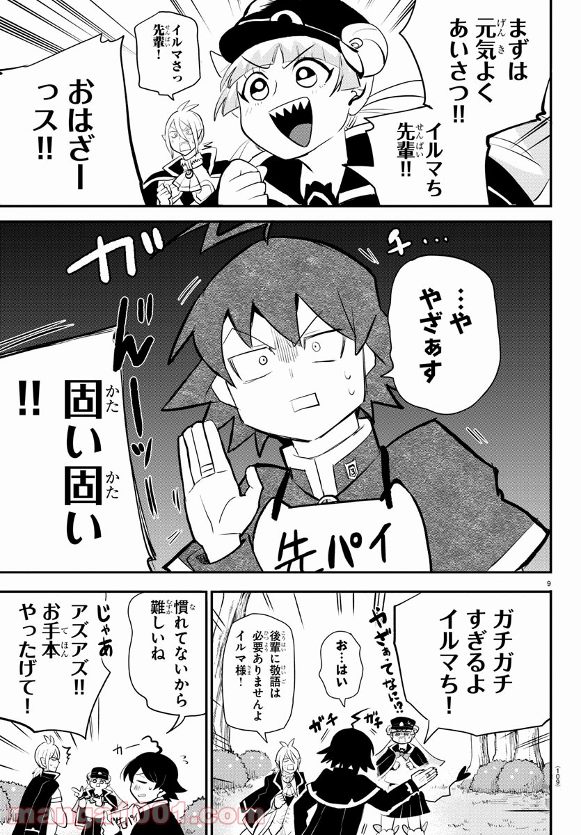 Page 9
