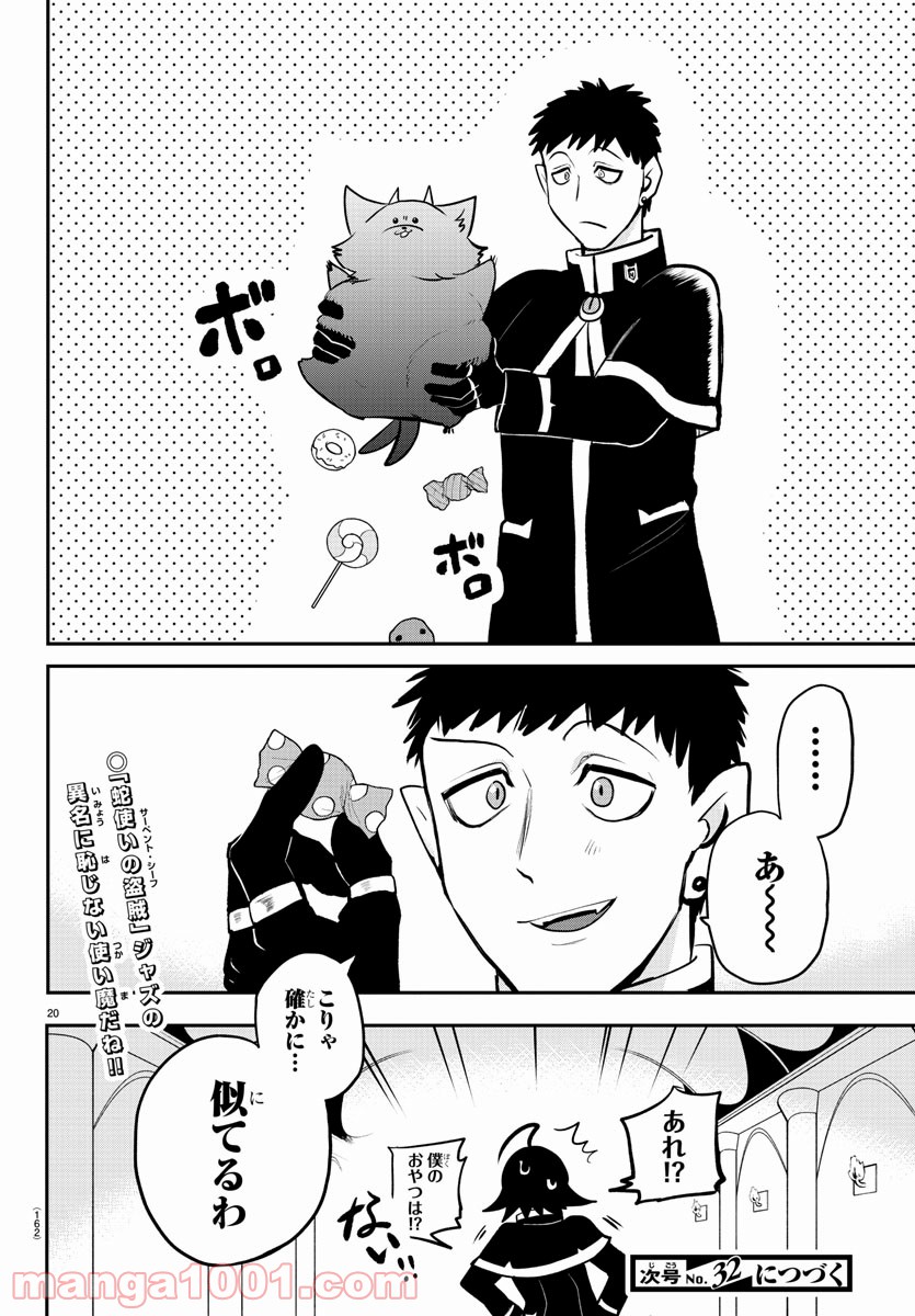 Page 20