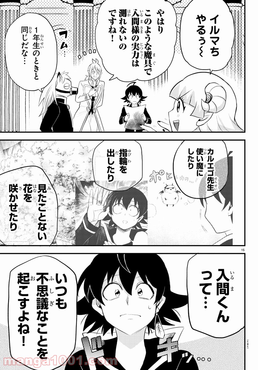 Page 15