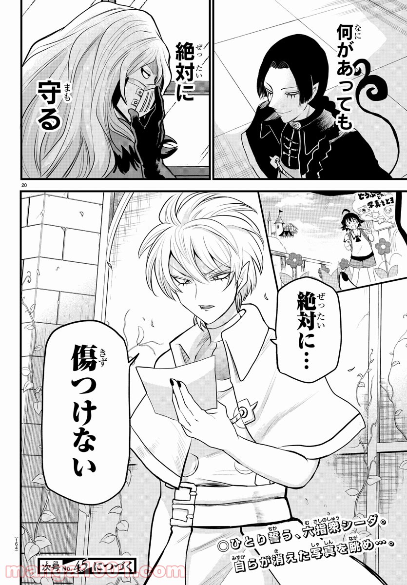 Page 20