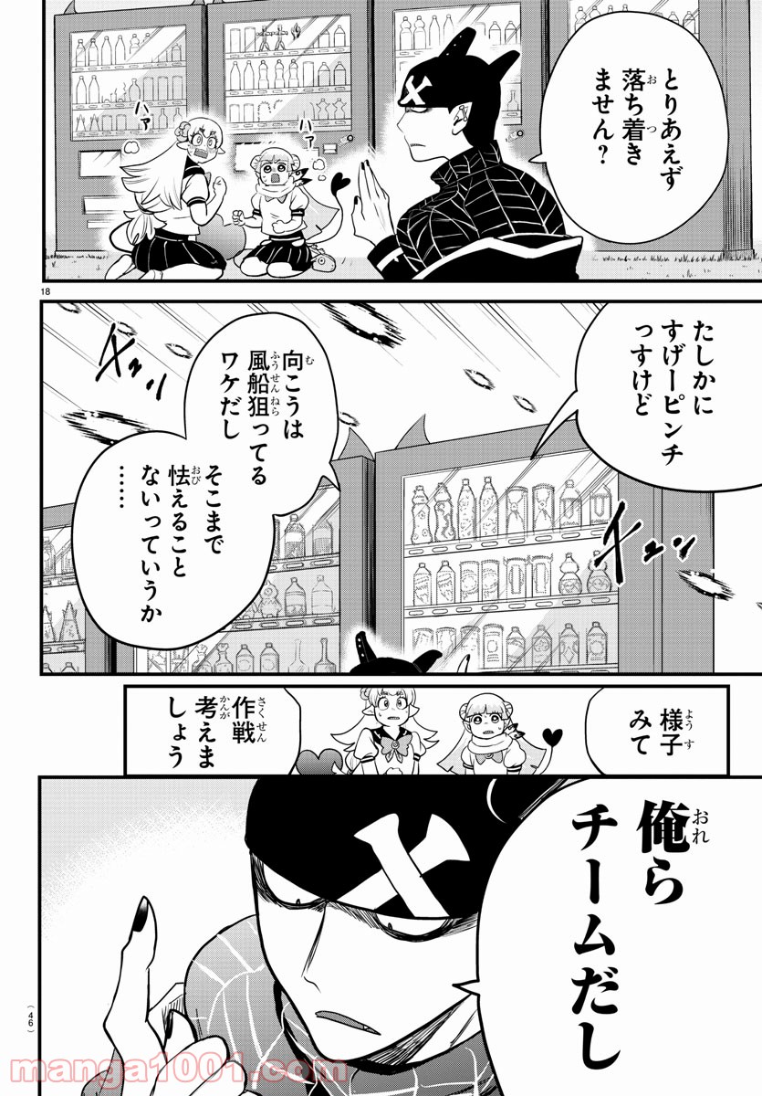 Page 18
