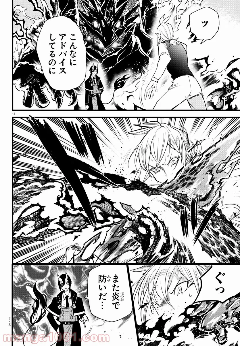 Page 18