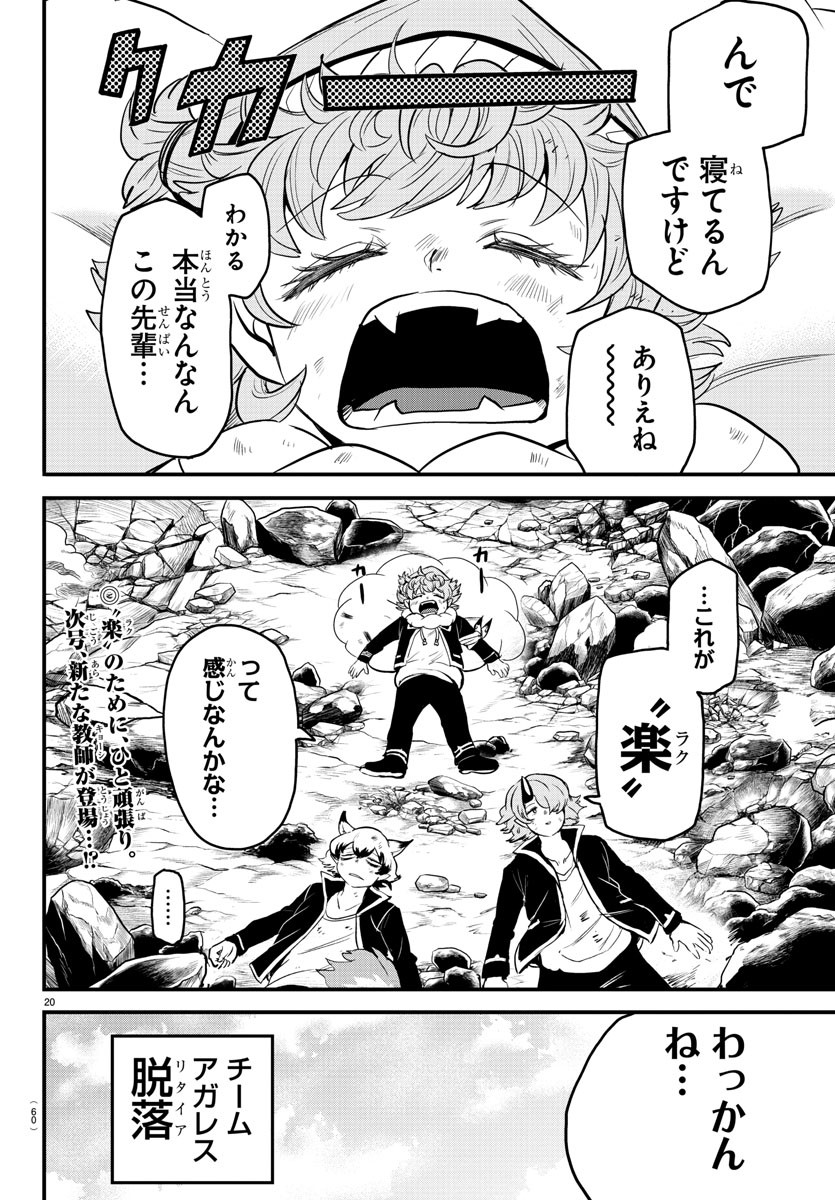 Page 20