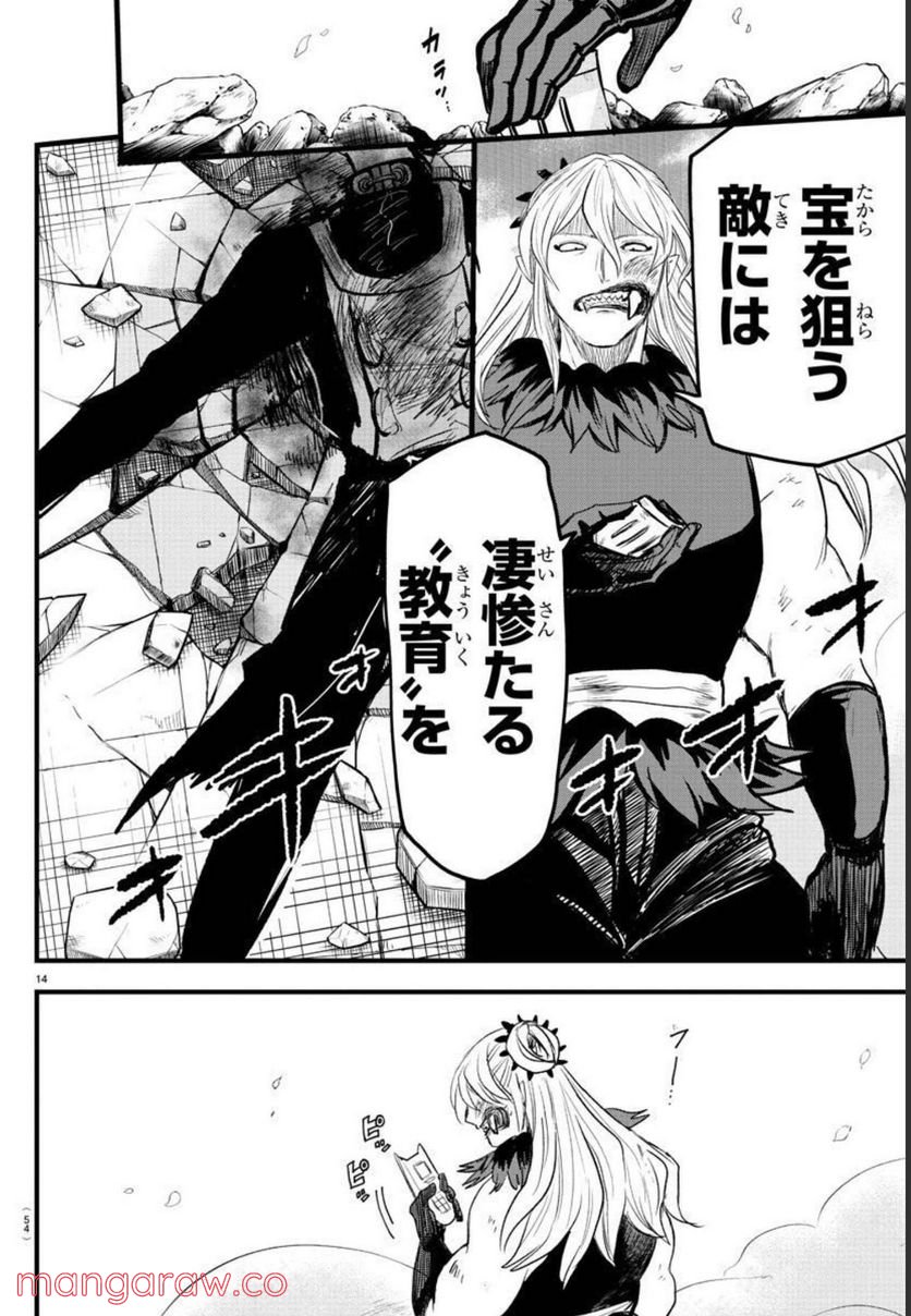 Page 14