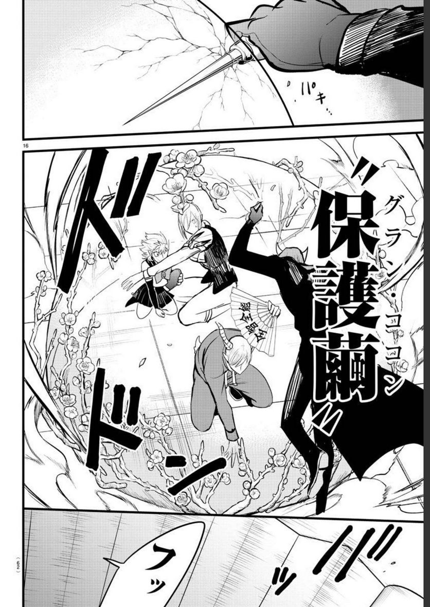 Page 16