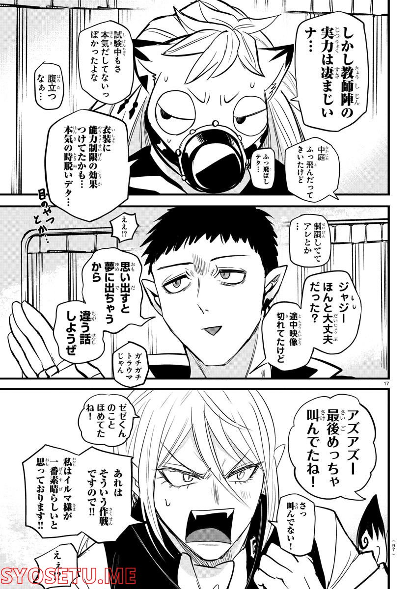 Page 17