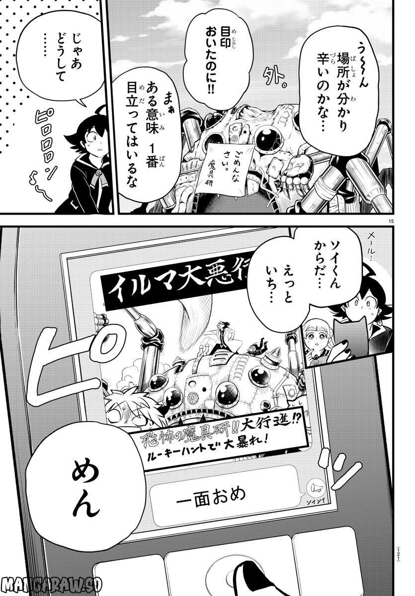 Page 15