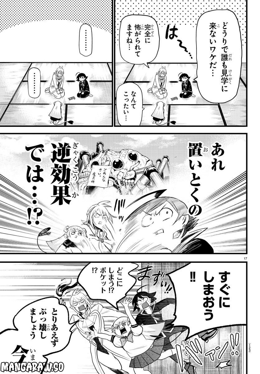 Page 17