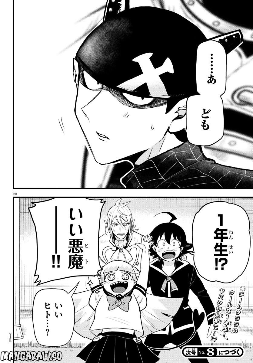Page 20
