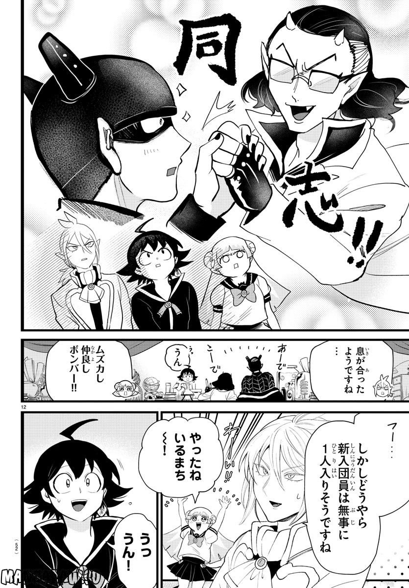 Page 12
