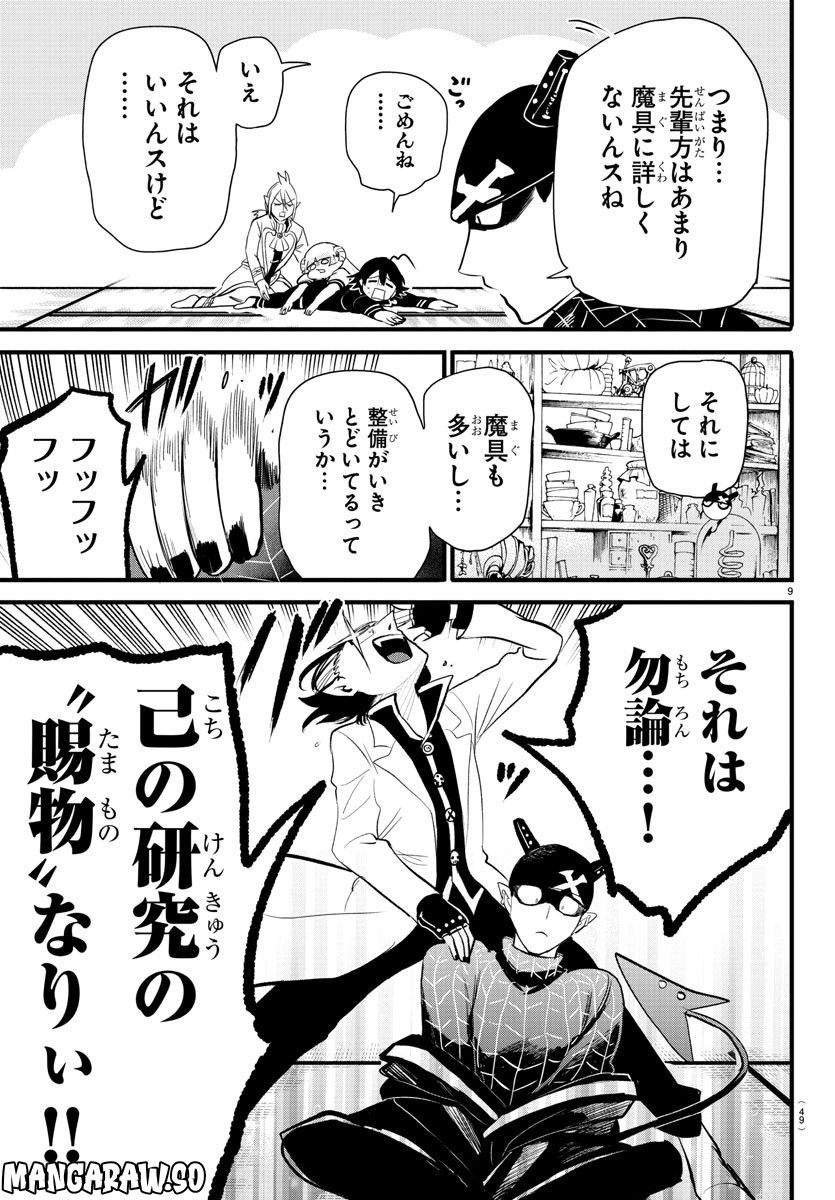 Page 9