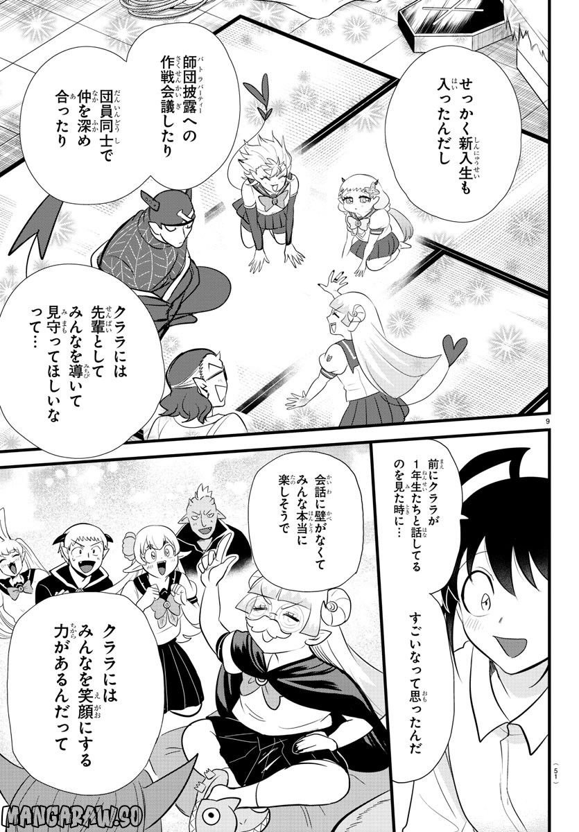 Page 9