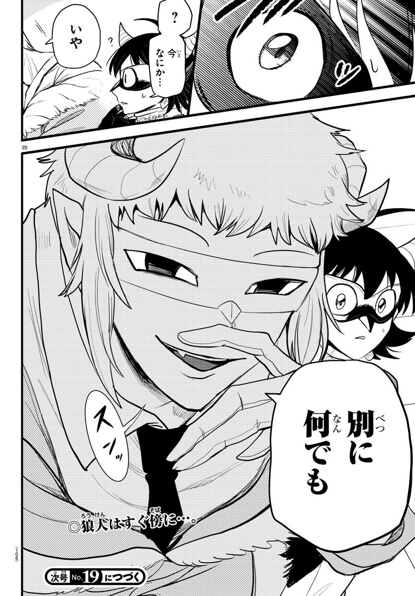 Page 20