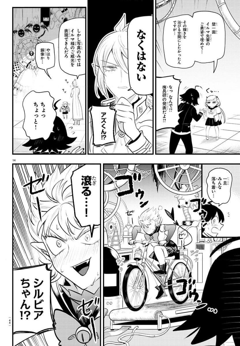 Page 14