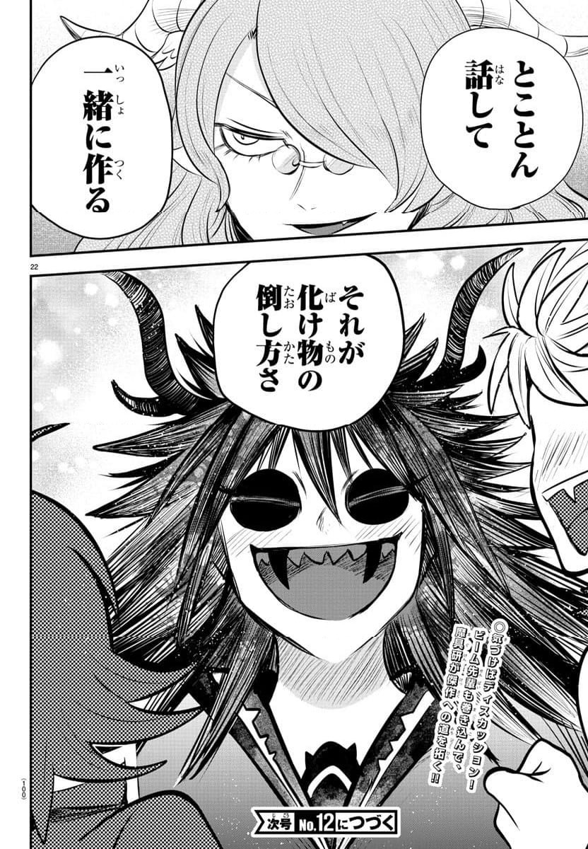 Page 22