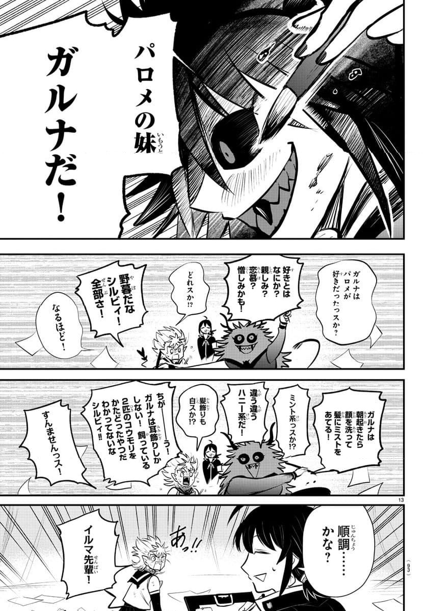 Page 13