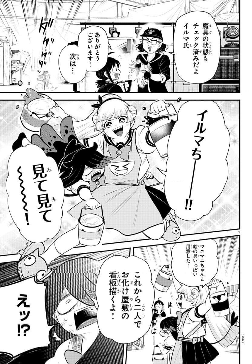 Page 9